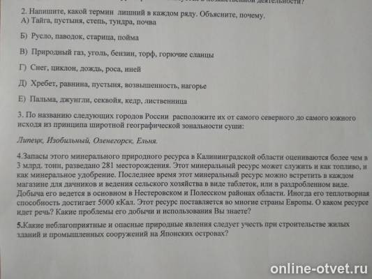 Изображение к вопросу