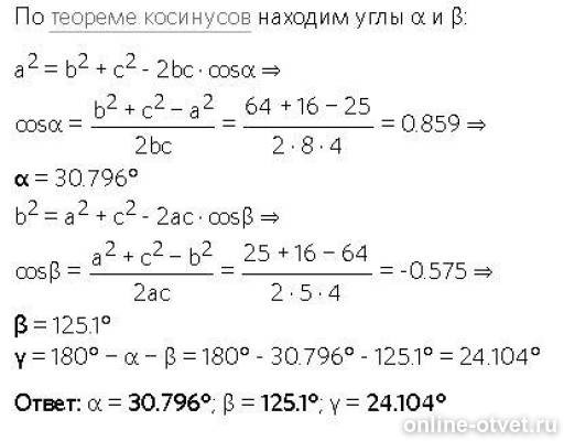 Изображение к ответу