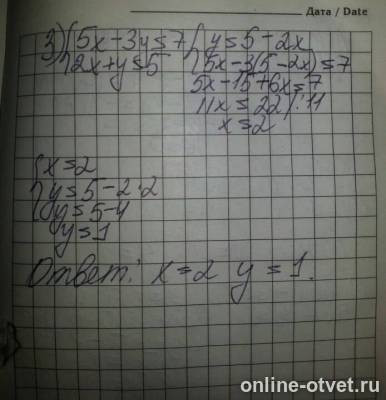 Изображение к ответу