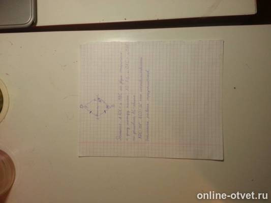 Изображение к ответу