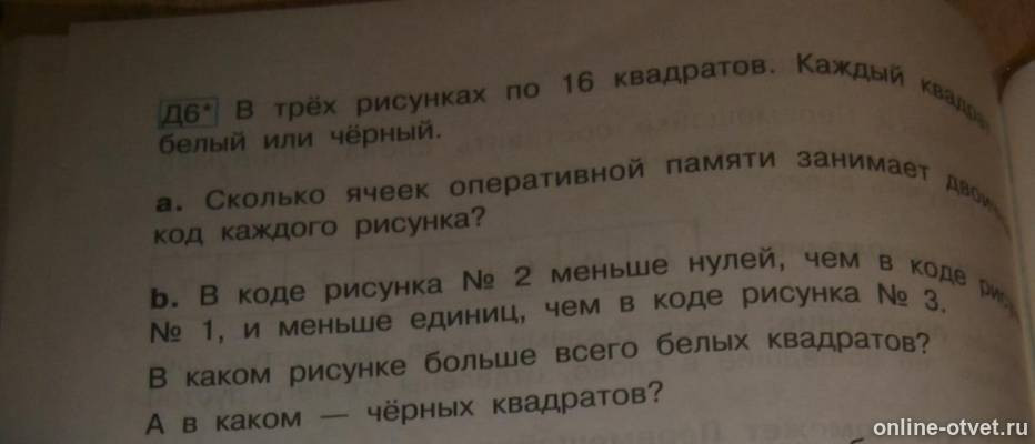 Изображение к вопросу