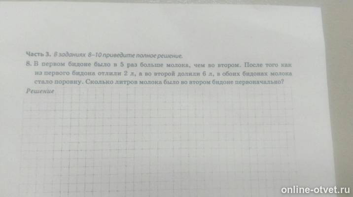 Изображение к вопросу