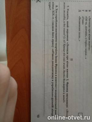 Изображение к вопросу