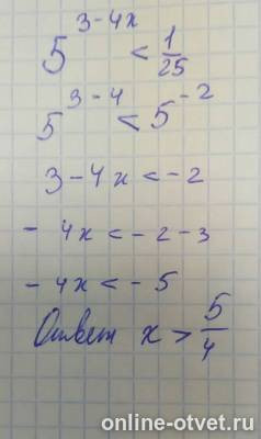 Изображение к ответу