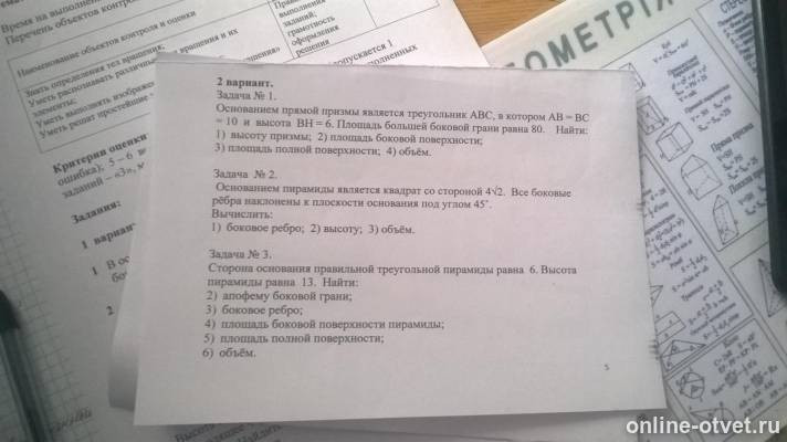 Изображение к вопросу