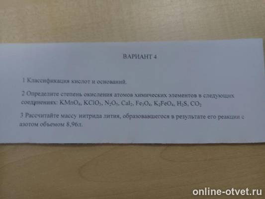Изображение к вопросу