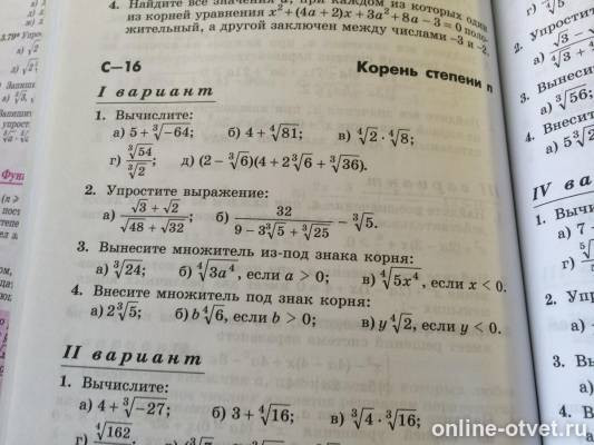 Изображение к вопросу
