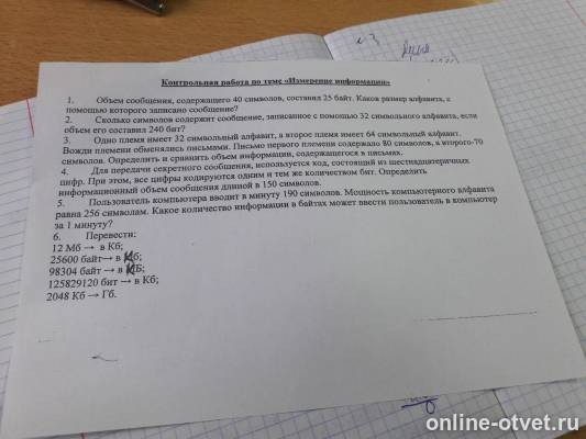 Изображение к вопросу