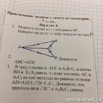 Изображение к вопросу
