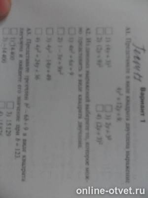 Изображение к вопросу