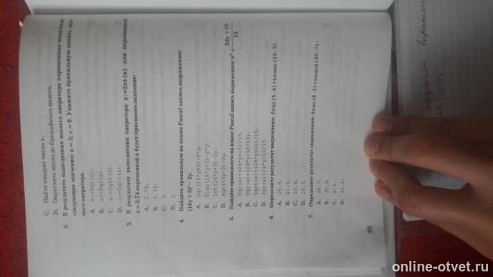 Изображение к вопросу