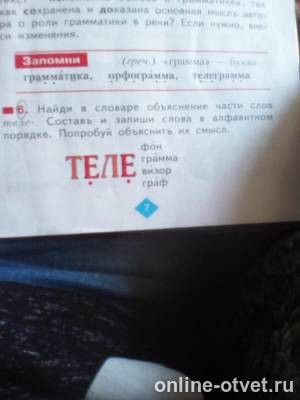 Изображение к вопросу