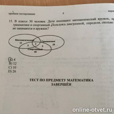 Изображение к вопросу