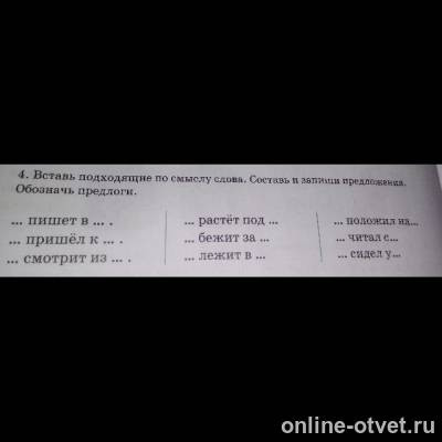 Изображение к вопросу