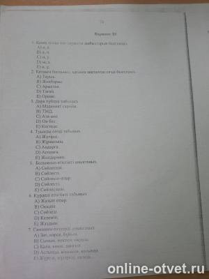 Изображение к вопросу