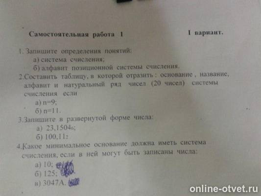 Изображение к вопросу