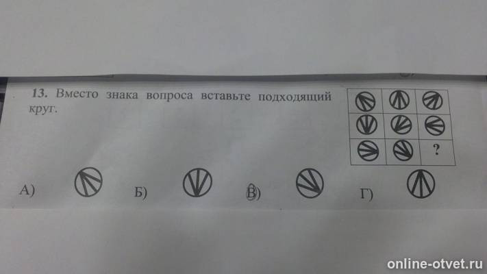 Изображение к вопросу