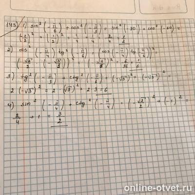 Изображение к ответу