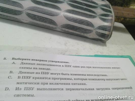 Изображение к вопросу