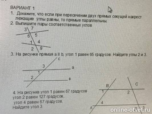 Изображение к вопросу