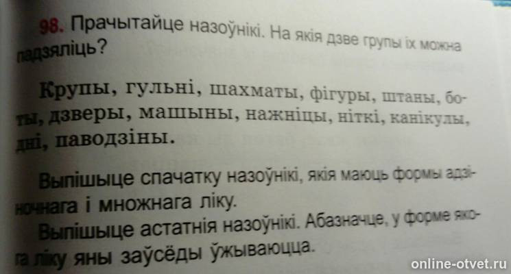 Изображение к вопросу