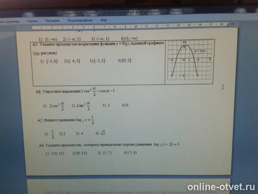 Изображение к вопросу