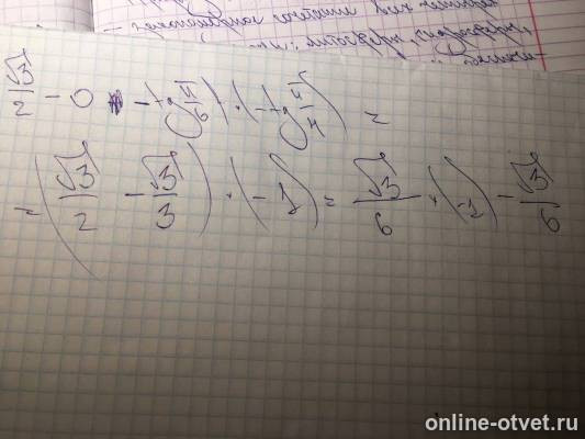 Изображение к ответу