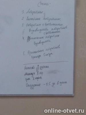 Изображение к вопросу