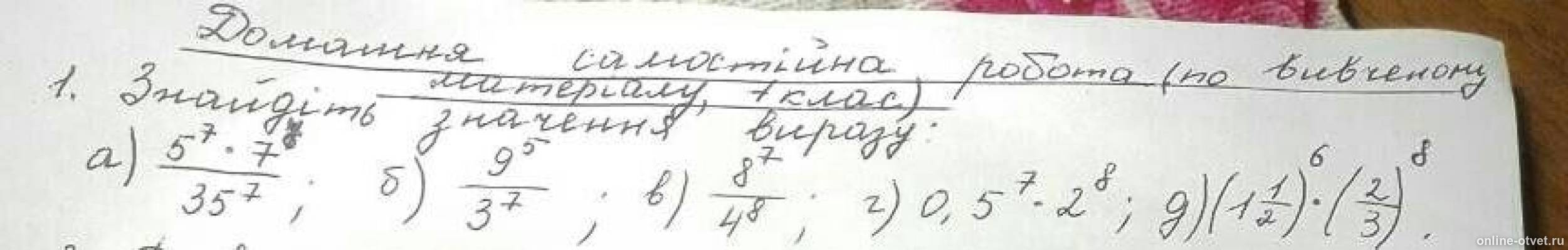 Изображение к вопросу