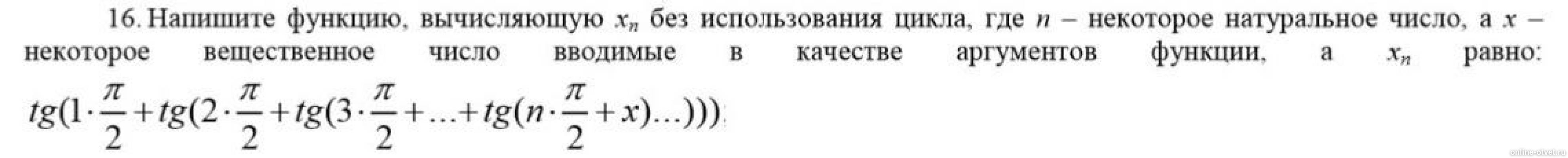 Изображение к вопросу