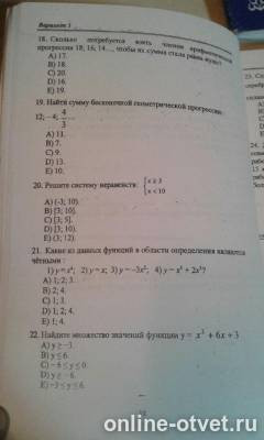 Изображение к вопросу