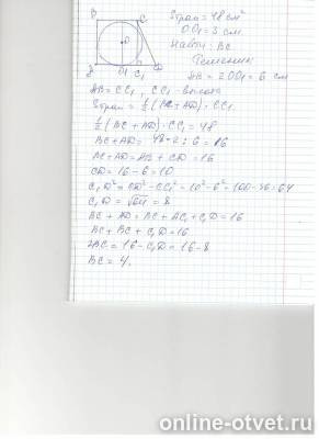 Изображение к ответу