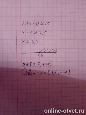 Изображение к ответу