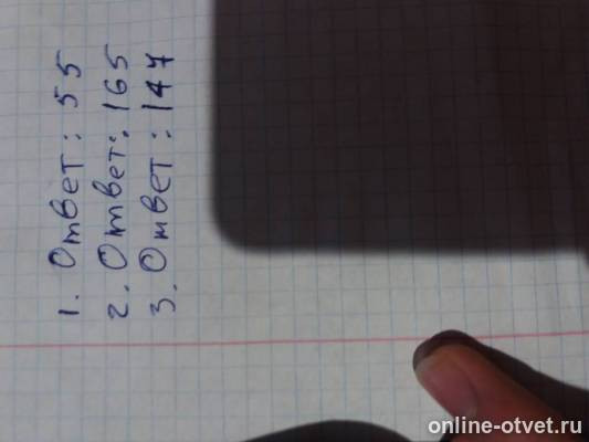 Изображение к ответу