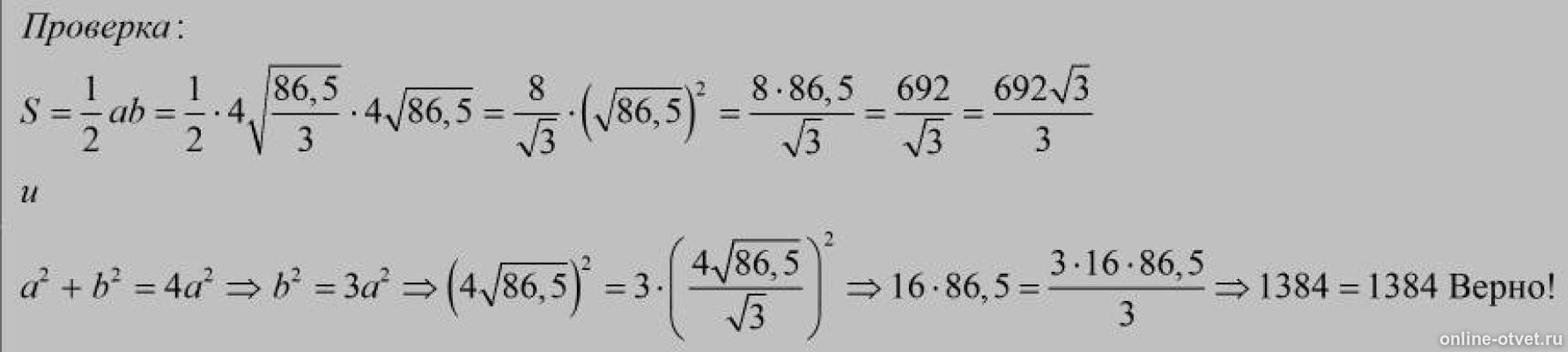 корень равен корню. M^2+n^2:m^2+mn. площадь прямоугольного треугольника равна 578корень3/3. площадь прямоугольного треугольника равна 392√3 один из острых углов. площадь прямоугольного треугольника равна 722.