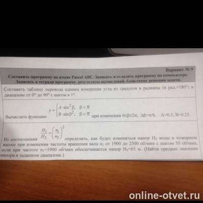 Изображение к вопросу