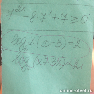 Изображение к вопросу