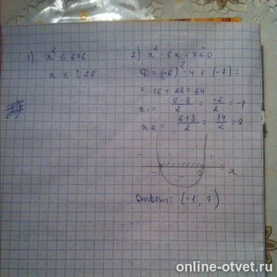 Изображение к ответу