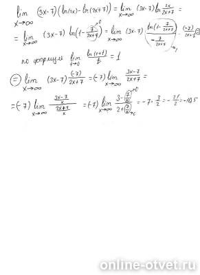 Изображение к ответу