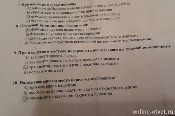 Изображение к вопросу