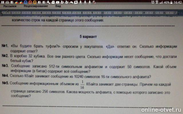 Изображение к вопросу
