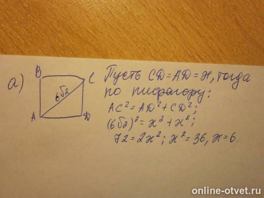 Изображение к ответу
