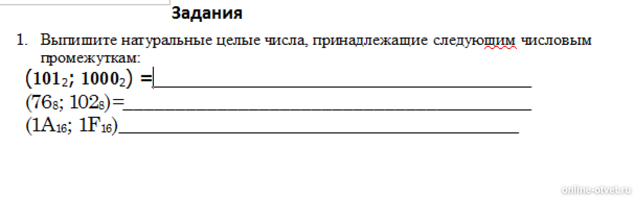 Изображение к вопросу