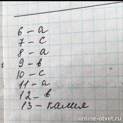 Изображение к ответу