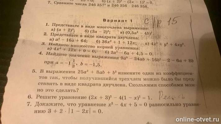 Изображение к вопросу