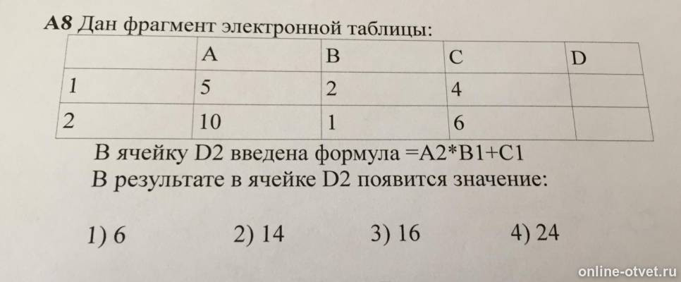 Изображение к вопросу