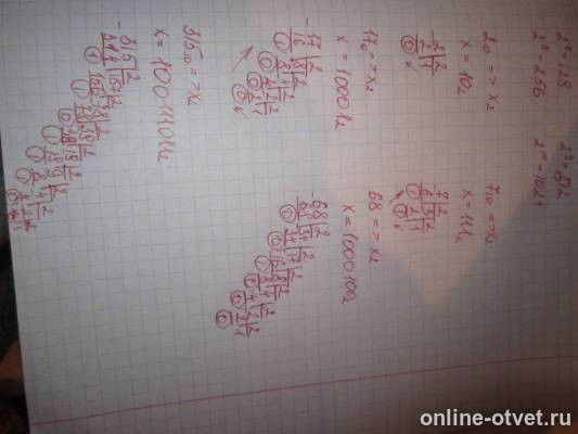 Изображение к ответу