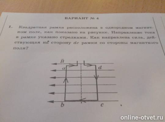 Изображение к вопросу