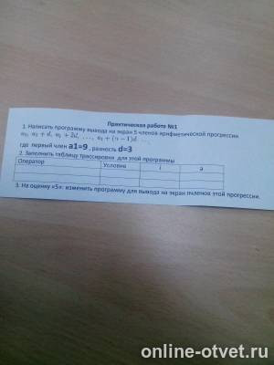 Изображение к вопросу