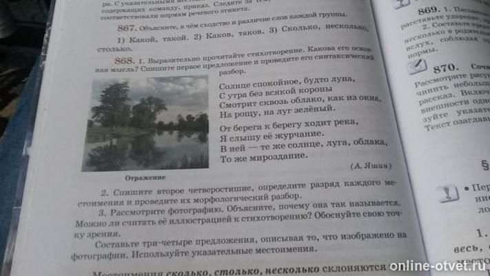 Изображение к вопросу